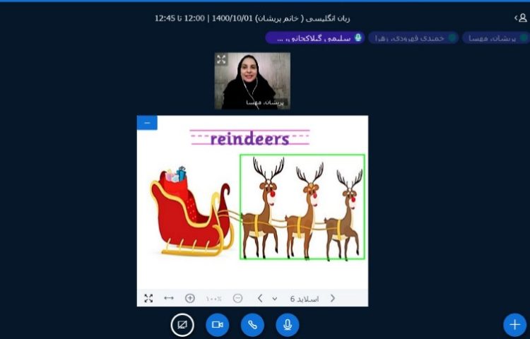 زبان انگلیسی 7