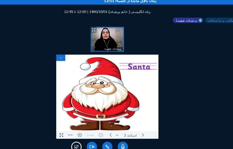 زبان انگلیسی