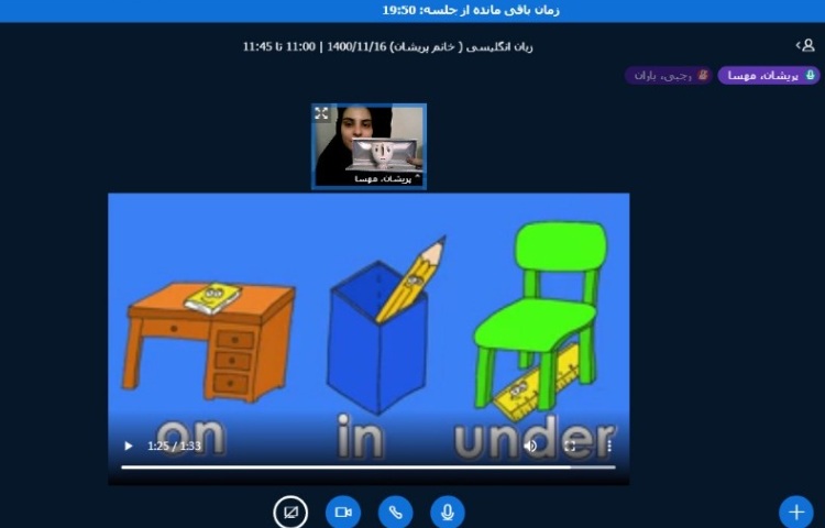 زبان انگلیسی