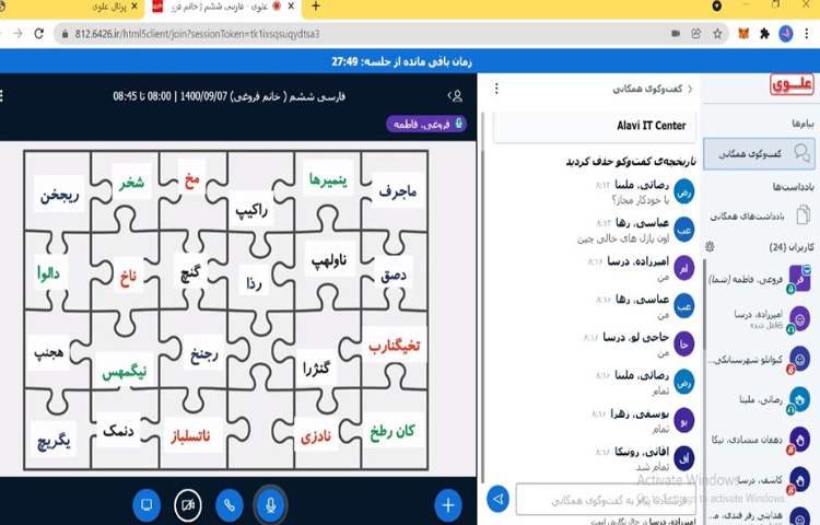 زبان فارسی،املا معکوس(هفت خان رستم) 3