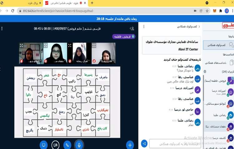 زبان فارسی،املا معکوس(هفت خان رستم)