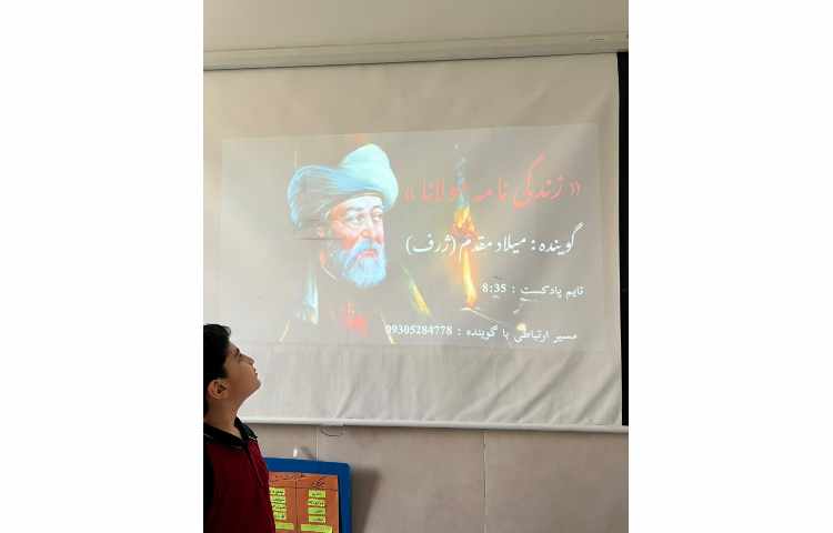 زندگینامه مولانا به مناسبت گرامیداشت مولوی