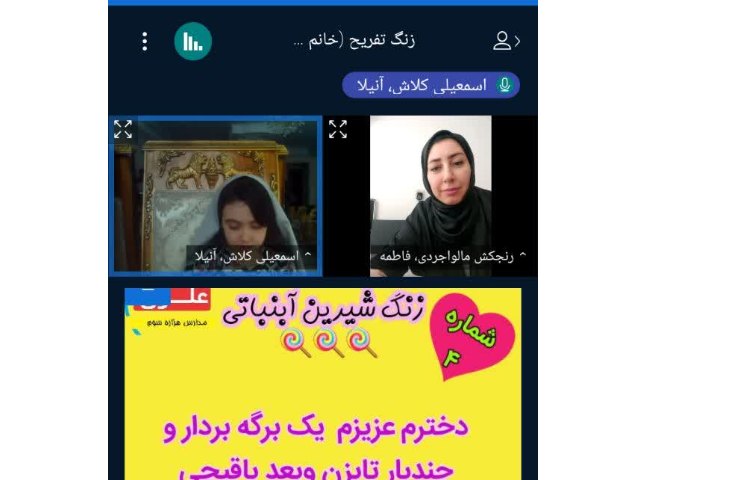 زنگ آبنباتی