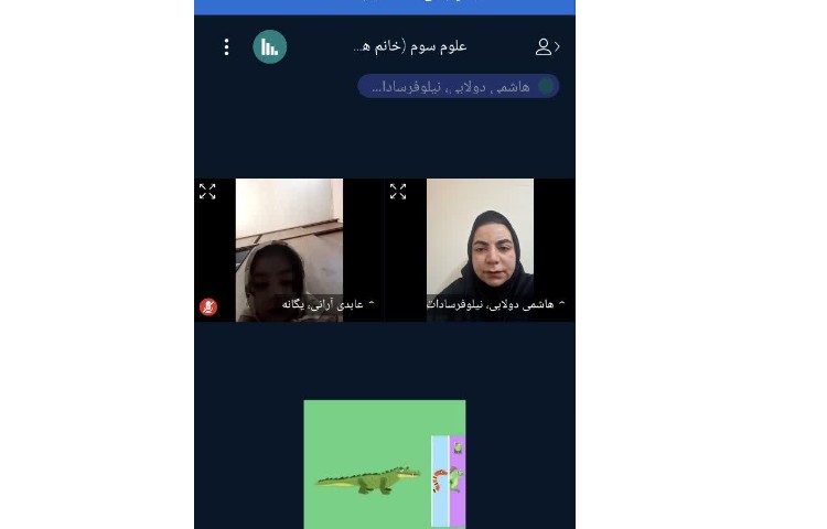 زنگ آنلاین 3