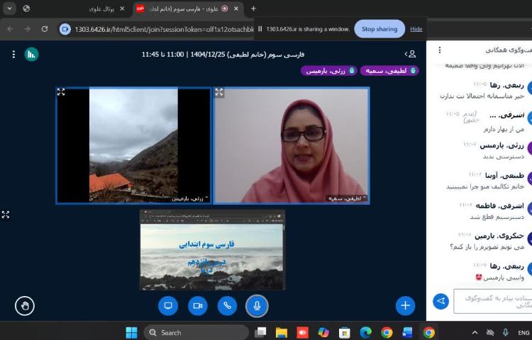 زنگ آنلاین 4