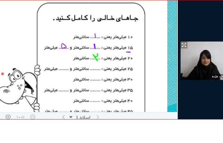 زنگ آنلاین 7