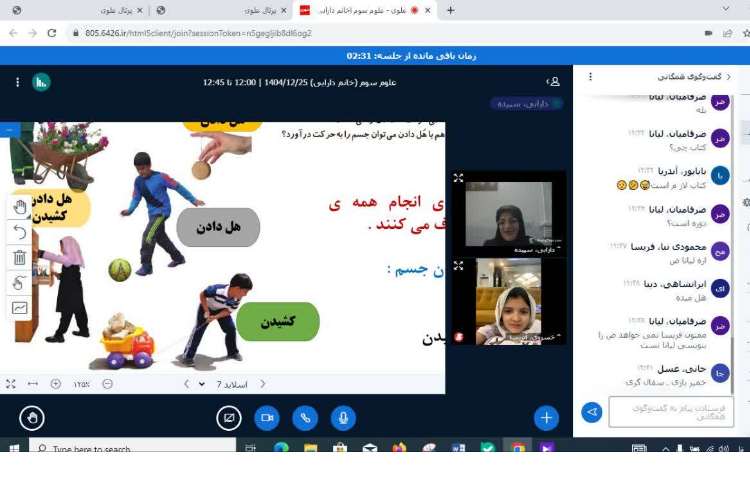 زنگ آنلاین 9