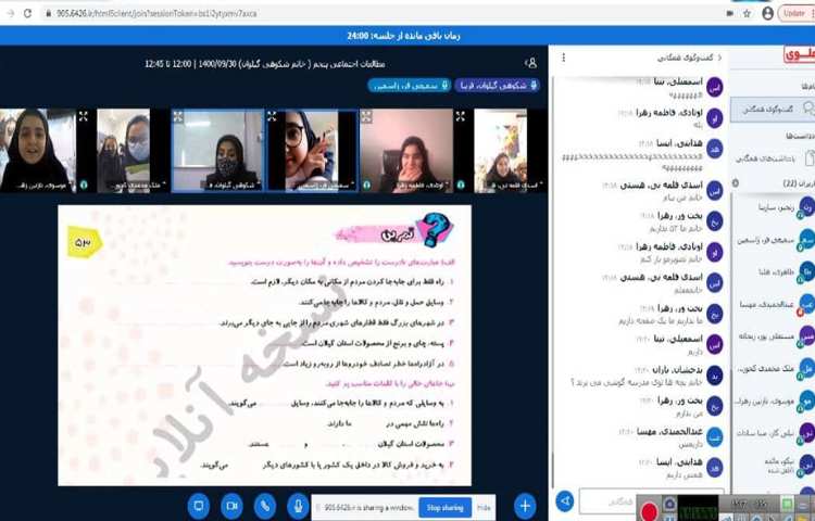 زنگ اجتماعی؛بررسی پاسخ سوالات کتاب کار درس هشتم