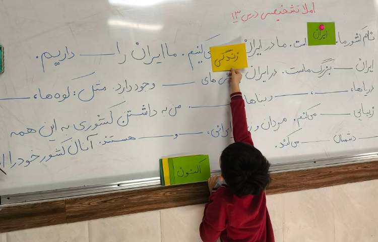 زنگ املا - املای کارتی تشخیصی از درس سیزدهم