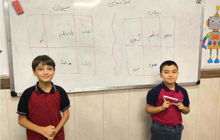 زنگ املا - املا جدولی 1