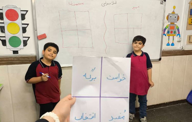 زنگ املا - املا جدولی 2
