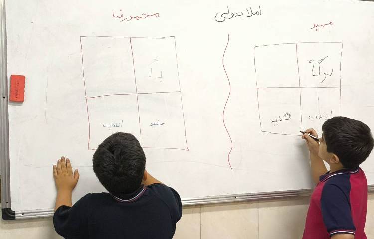 زنگ املا - املا جدولی 3