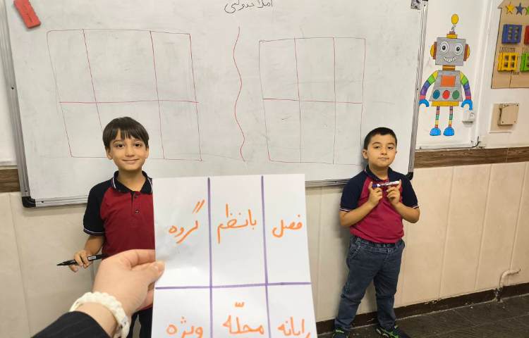 زنگ املا - املا جدولی 8