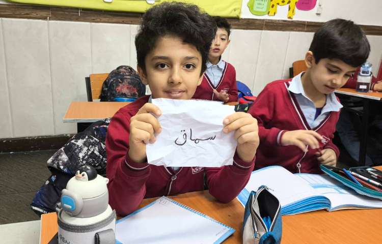 زنگ املا - املا مچاله ای درس نوروز 1