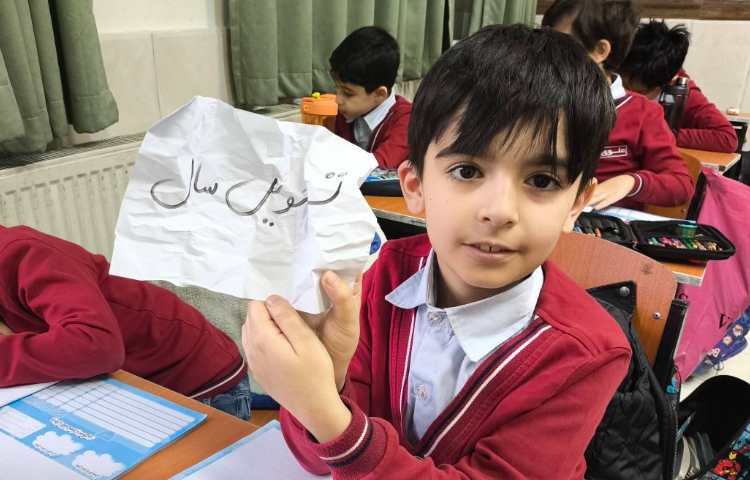 زنگ املا - املا مچاله ای درس نوروز 10