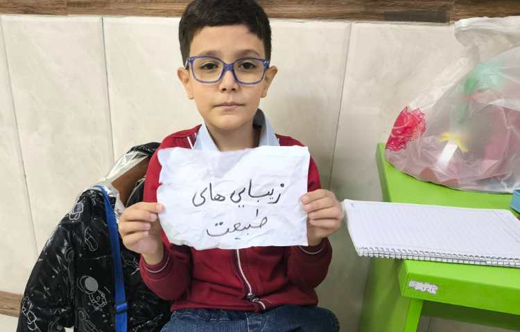 زنگ املا - املا مچاله ای درس نوروز 4