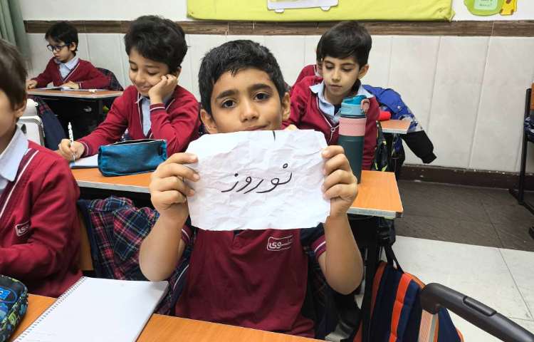 زنگ املا - املا مچاله ای درس نوروز 8