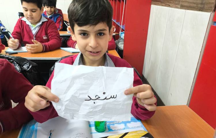 زنگ املا - املا مچاله ای درس نوروز 9