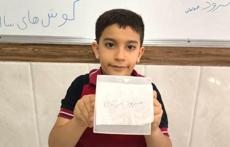 زنگ املا بازی املا «خیس» 10