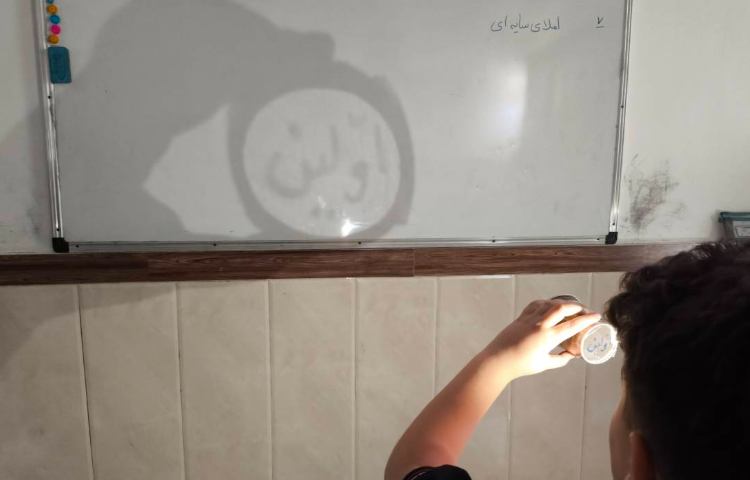 زنگ املا- بازی املا سایه ای 5