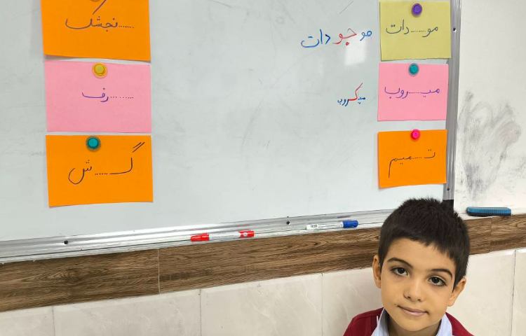 زنگ املا بازی املا موریانه ای 4