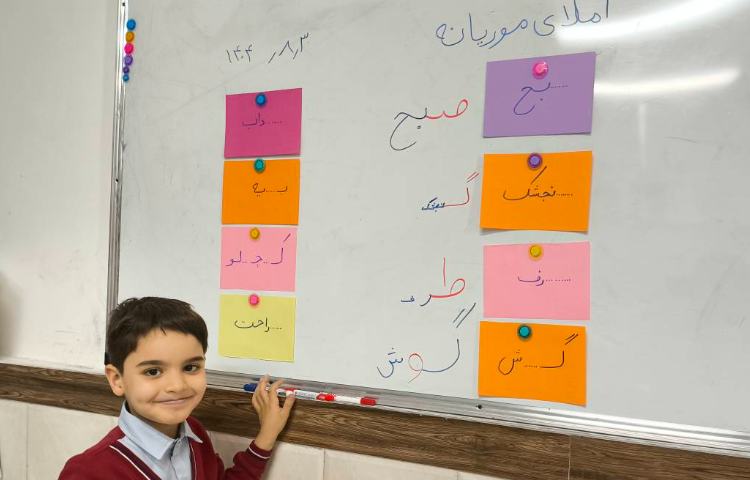 زنگ املا بازی املا موریانه ای 6