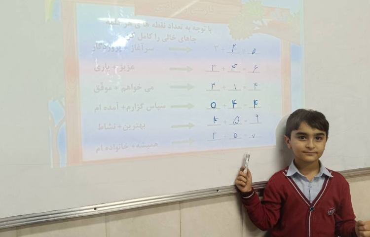 زنگ املا تلفیق ریاضی و فارسی 1