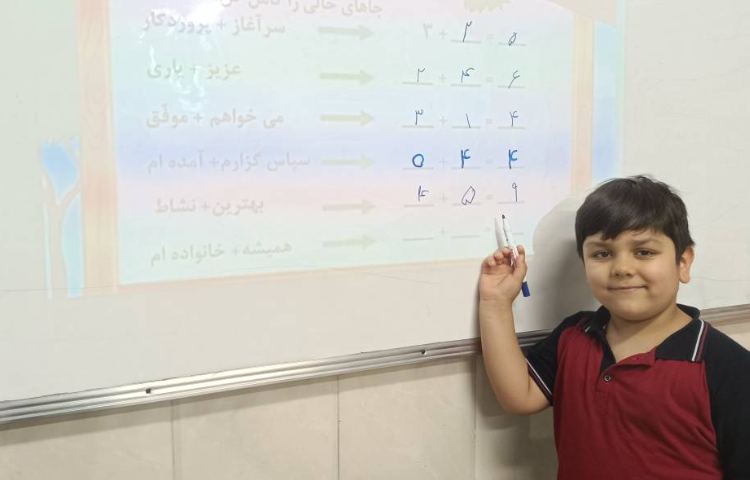 زنگ املا تلفیق ریاضی و فارسی 2