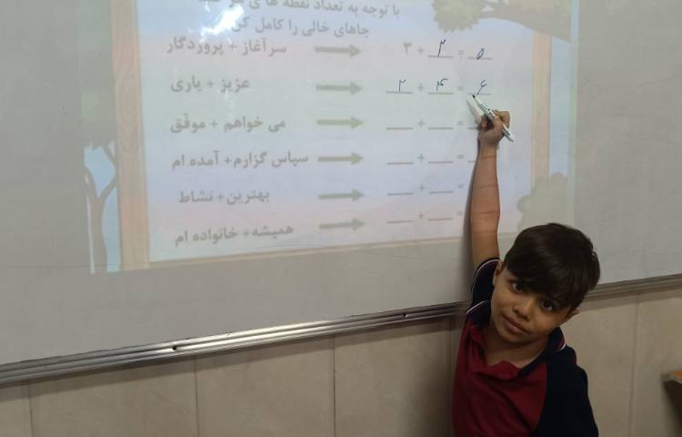 زنگ املا تلفیق ریاضی و فارسی 4