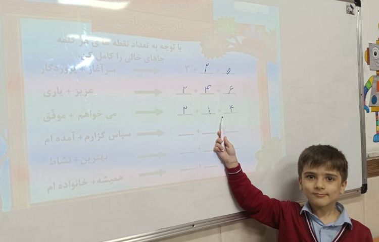 زنگ املا تلفیق ریاضی و فارسی 5