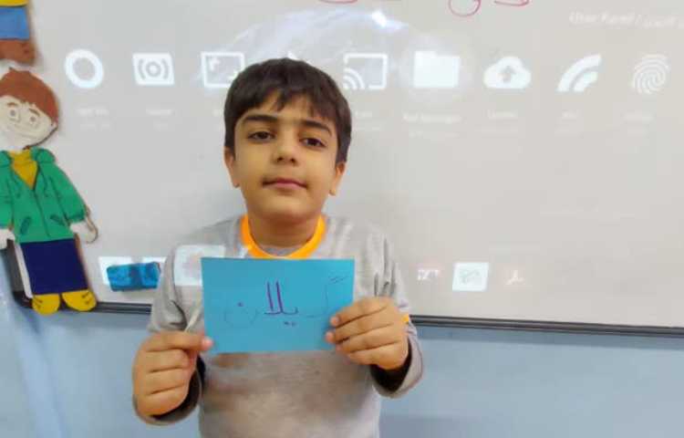 زنگ املا همراه با بازی 8