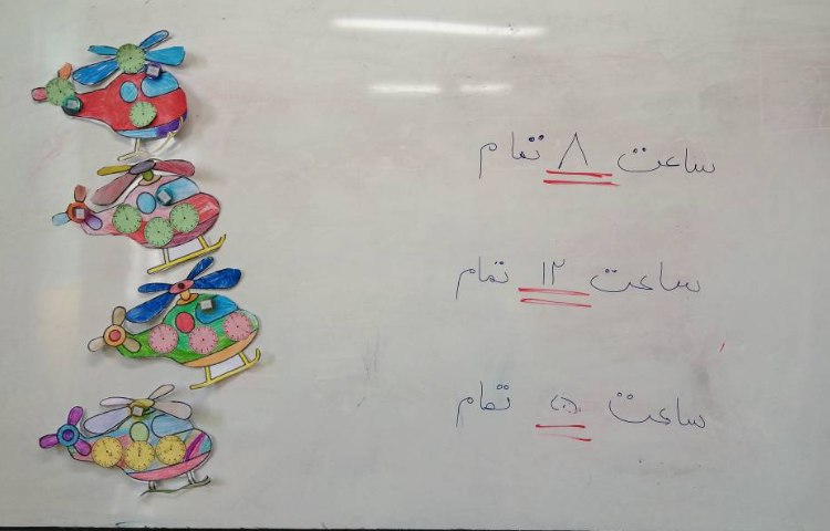 : زنگ تفریح، تلفیق ریاضی و خلاقیت هلی کوپتر ساعتی