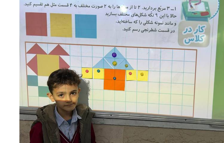 زنگ جذاب ریاضی 11