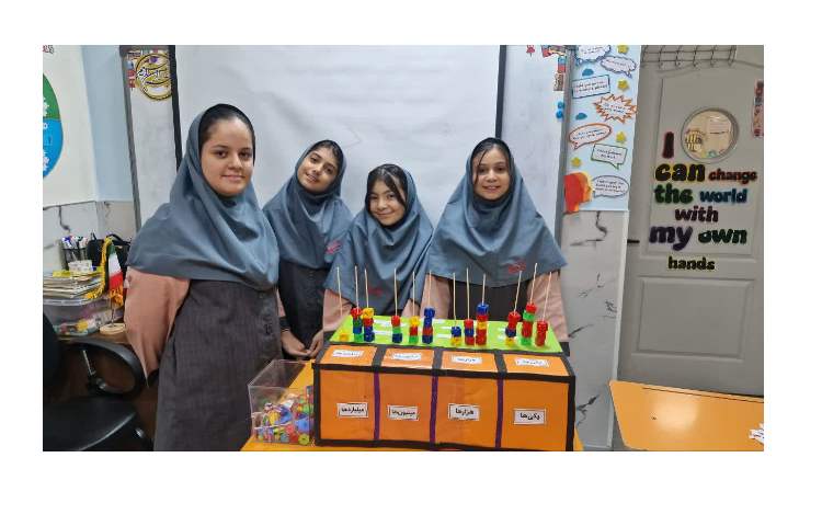زنگ جذاب ریاضی 2