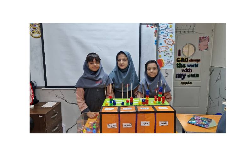 زنگ جذاب ریاضی 3