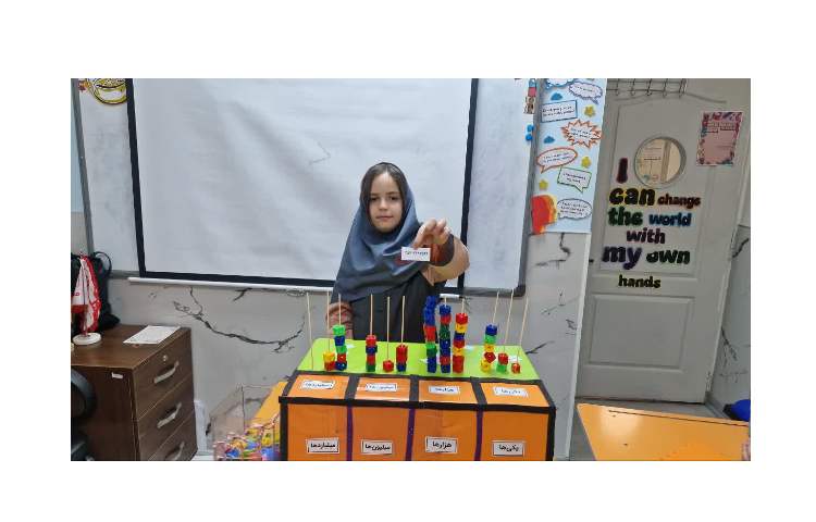 زنگ جذاب ریاضی 5
