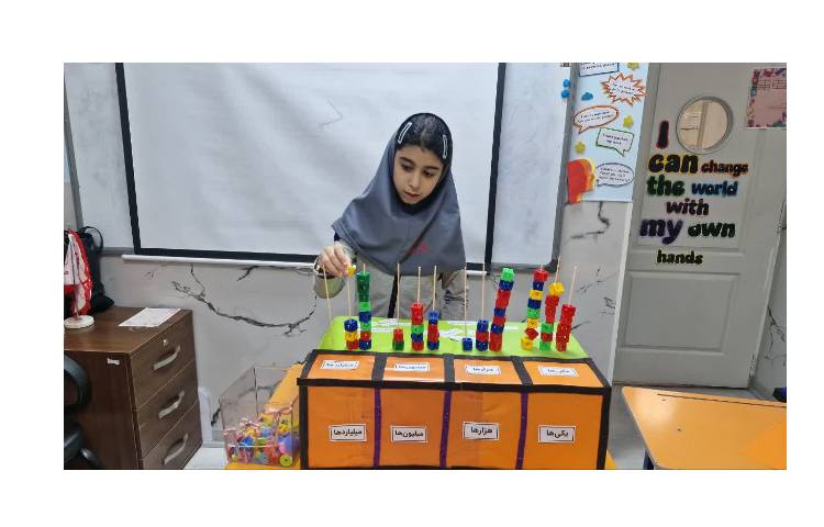 زنگ جذاب ریاضی 6