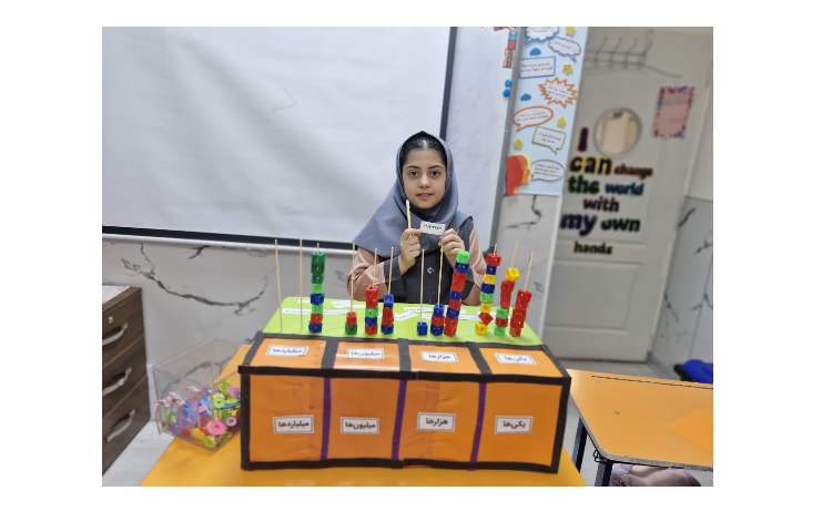 زنگ جذاب ریاضی 7
