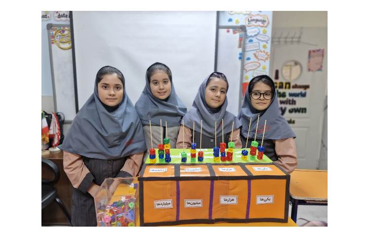 زنگ جذاب ریاضی