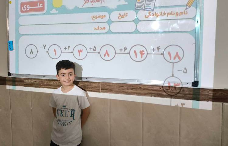زنگ ریاضی- بازی جمع و تفریق اعداد یک رقمی 4