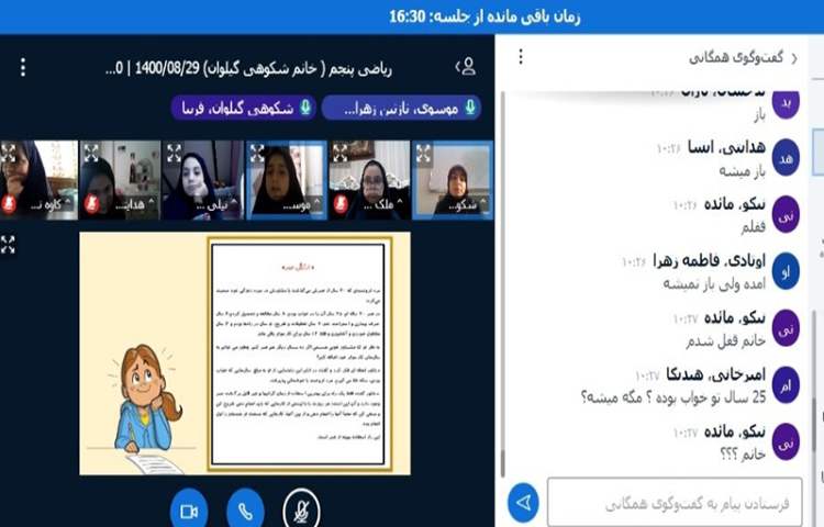 زنگ ریاضی، بررسی بیدپا 2
