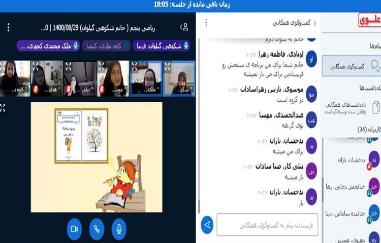 زنگ ریاضی، بررسی بیدپا 3