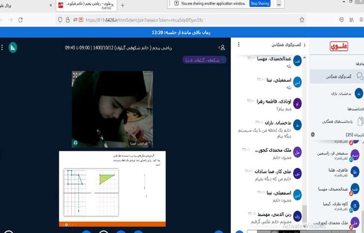 زنگ ریاضی؛ تدریس تقارن محوری با همراهی دانش آموزان 2