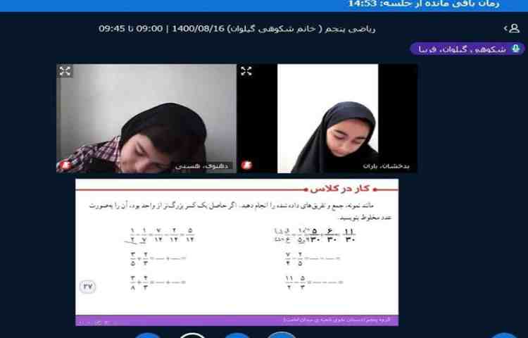 زنگ ریاضی، تدریس جمع و تفریق اعداد مخلوط 1