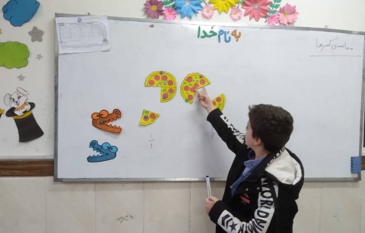 زنگ ریاضی: تدریس مقایسه کسرها 4