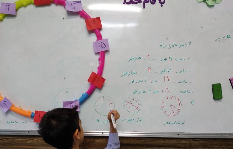 زنگ ریاضی: تمرین ساعت در بعدازظهر 1