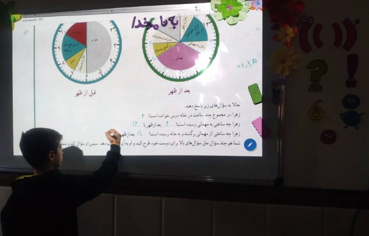 زنگ ریاضی: تمرین ساعت در بعدازظهر 3