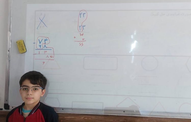 زنگ ریاضی تمرین و تکرار 2