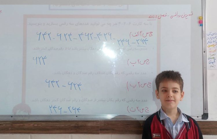 زنگ ریاضی تمرین و تکرار 3