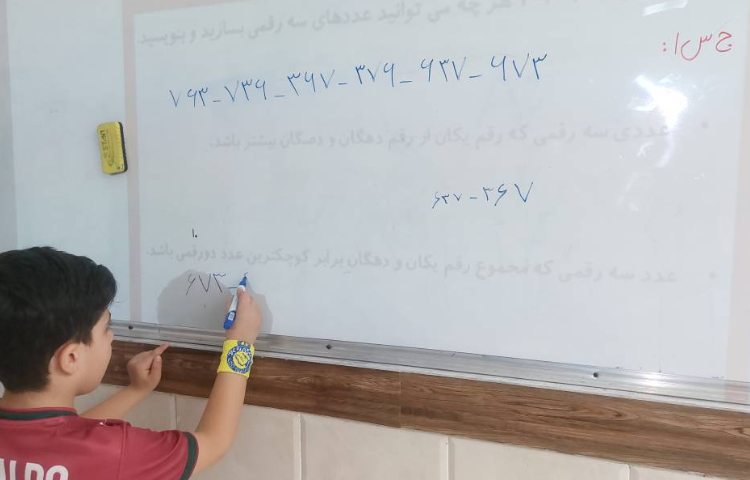 زنگ ریاضی تمرین و تکرار 5